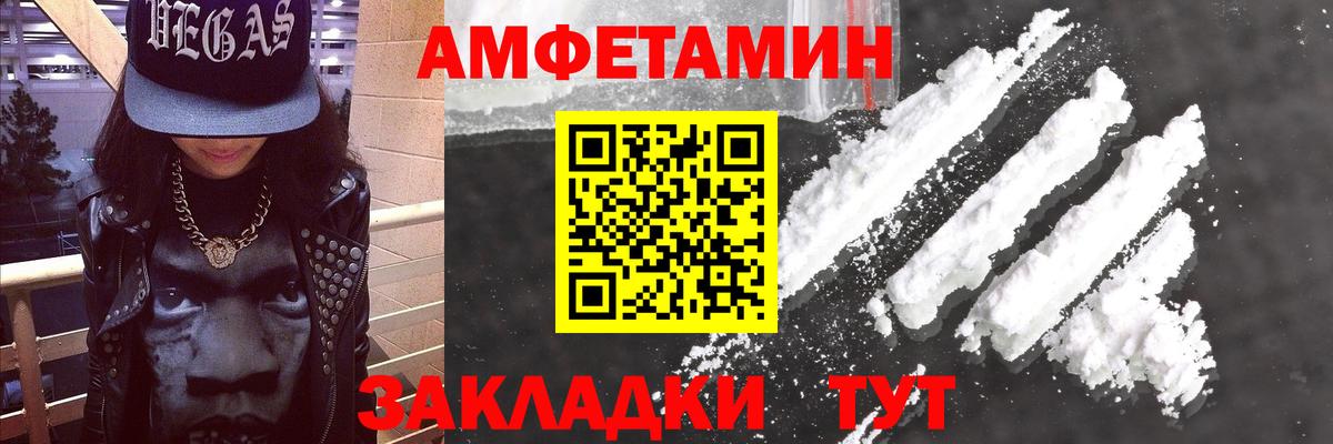 АМФ 97% Смоленск