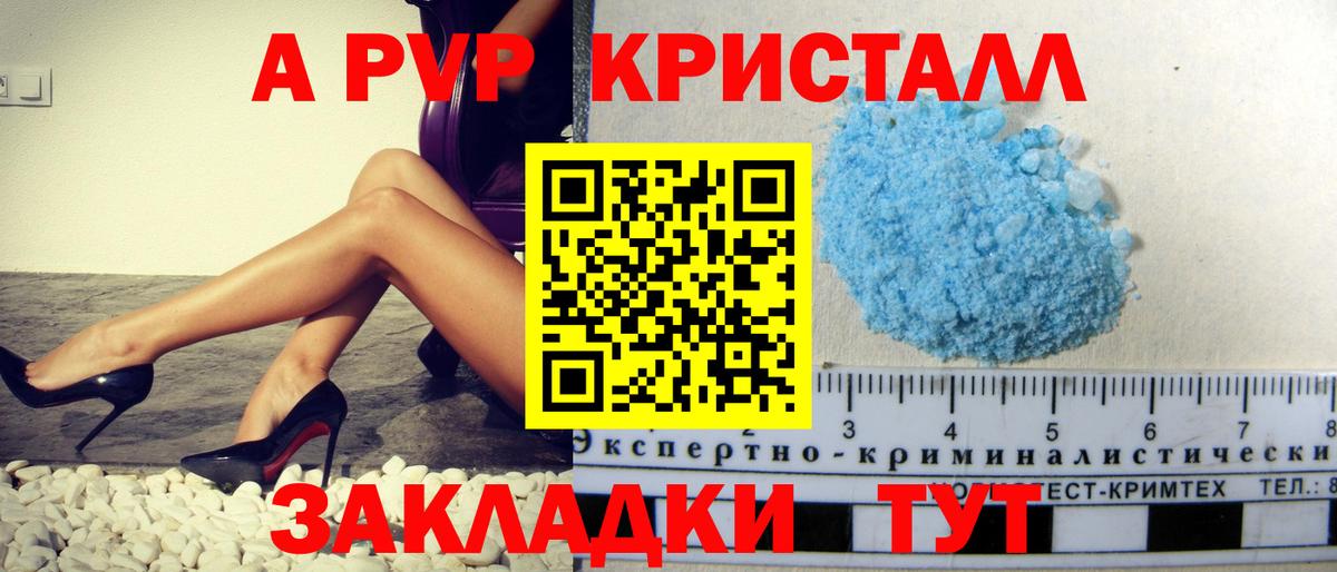 A PVP мука  Вход с VPN  Alpha PVP  Смоленск  Alpha PVP СК  А ПВП Соль 