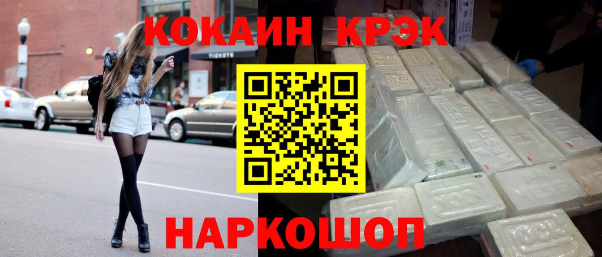 Кокаин 97%  Кокаин Fish Scale  Смоленск  Вход с VPN 