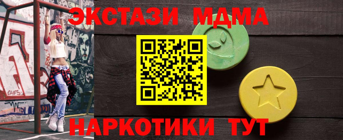 Ecstasy 250 мг Смоленск