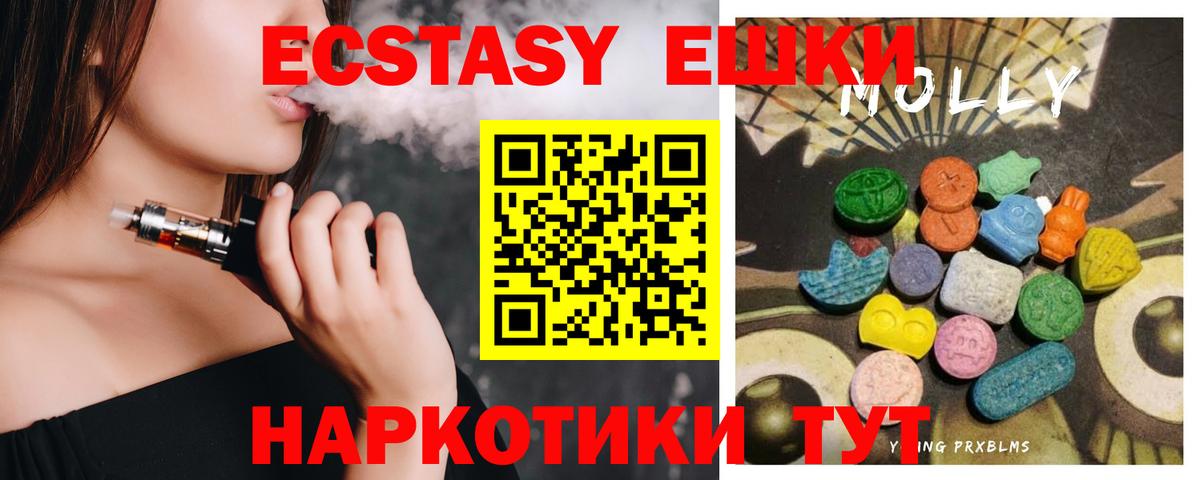 дарк нет телеграм  ЭКСТАЗИ таблы  Вход с VPN  Ecstasy 99%  Смоленск  Экстази 