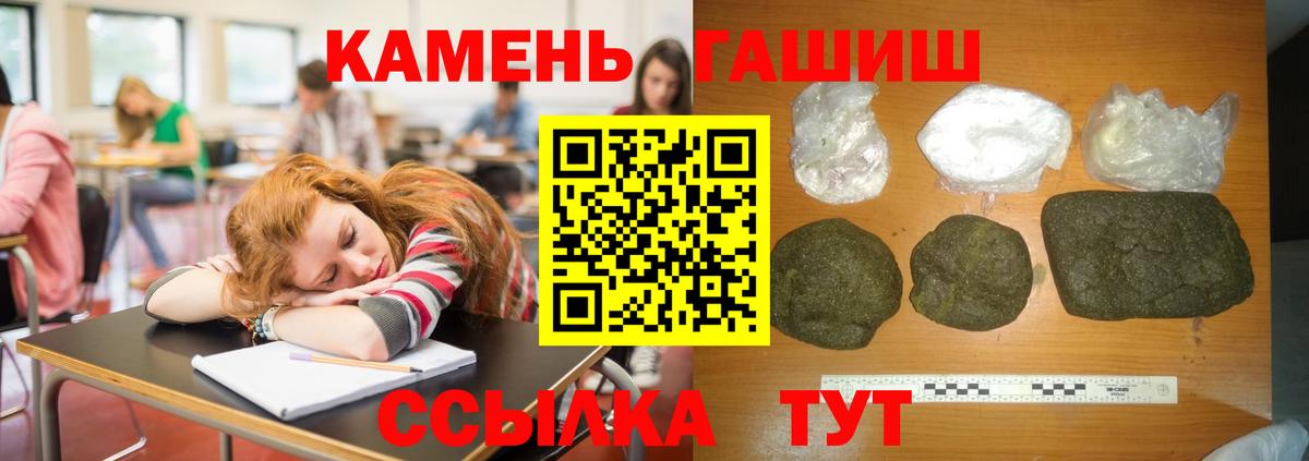 ГАШИШ  ГАШИШ hashish  ГАШ гашик  Вход с VPN  Смоленск 