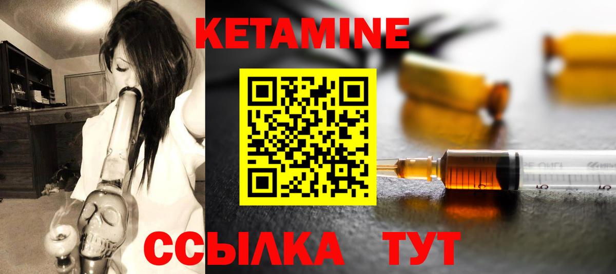 КЕТАМИН VHQ  Вход с VPN  КЕТАМИН ketamine  Смоленск 