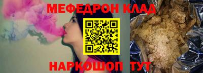 мяу мяу кристалл Кумертау