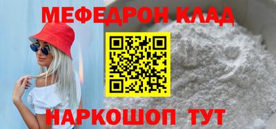 мяу мяу кристалл Кумертау