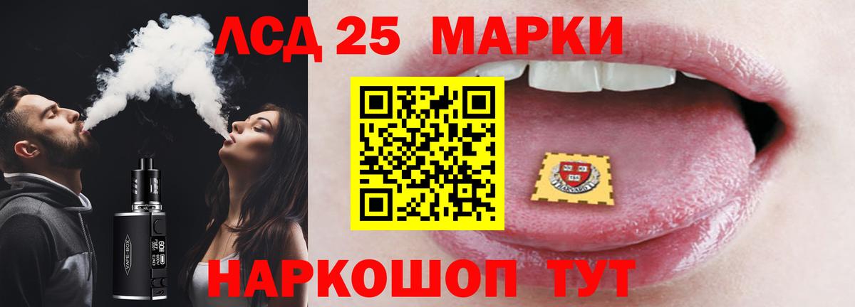 LSD-25 экстази кислота  LSD-25 экстази  Смоленск  Вход с VPN  ЛСД экстази ecstasy 