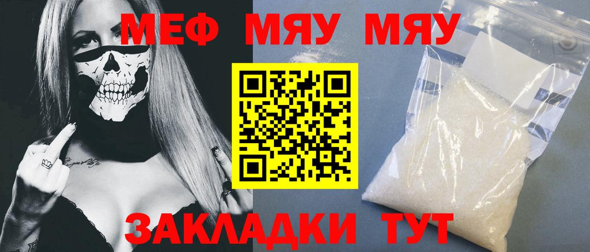 Меф мука  МЕФ  Вход с VPN  Смоленск  Мефедрон mephedrone  Меф 