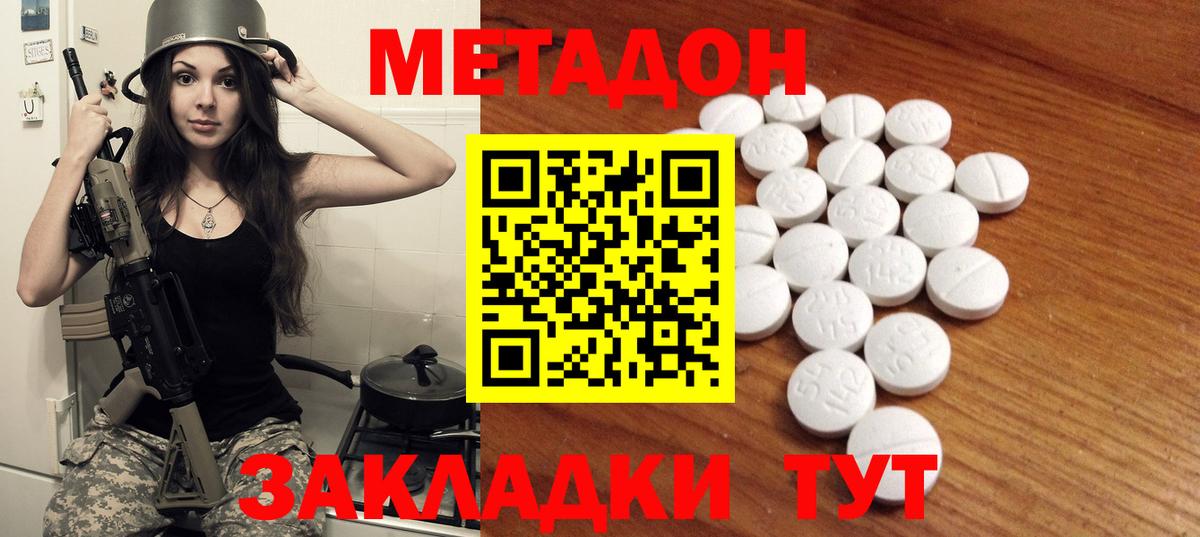 Смоленск  Метадон мёд  МЕТАДОН VHQ  Вход с VPN 