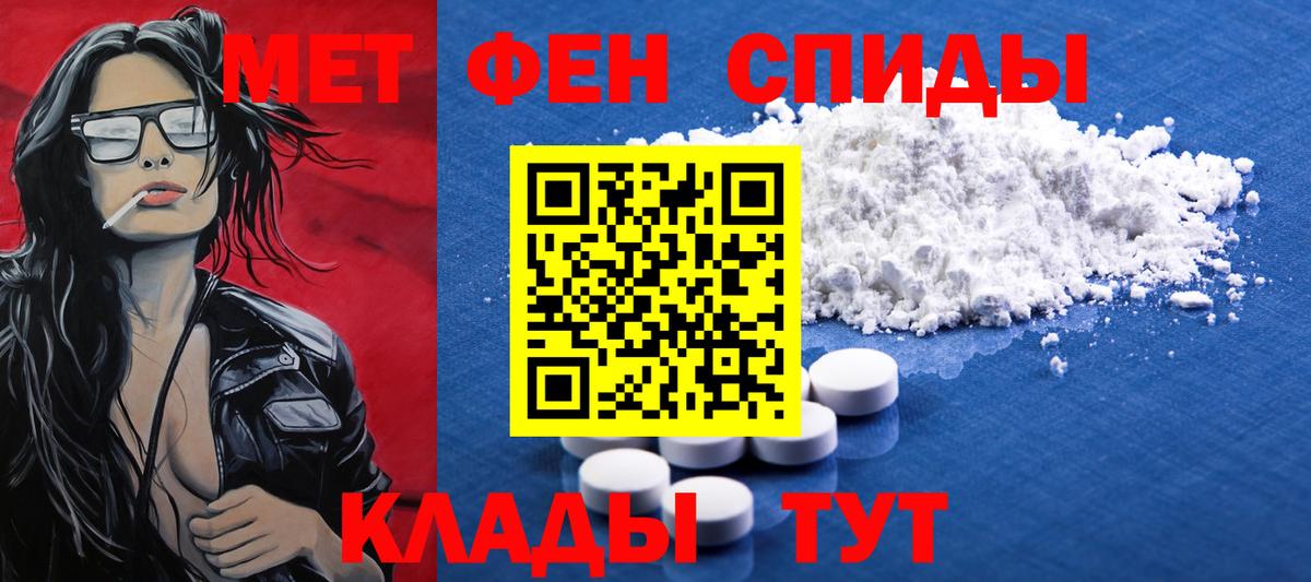 Первитин кристалл  Вход с VPN  Смоленск 
