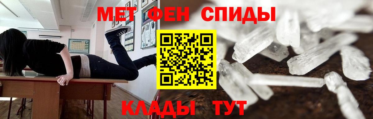 МЕТАМФЕТАМИН витя Смоленск