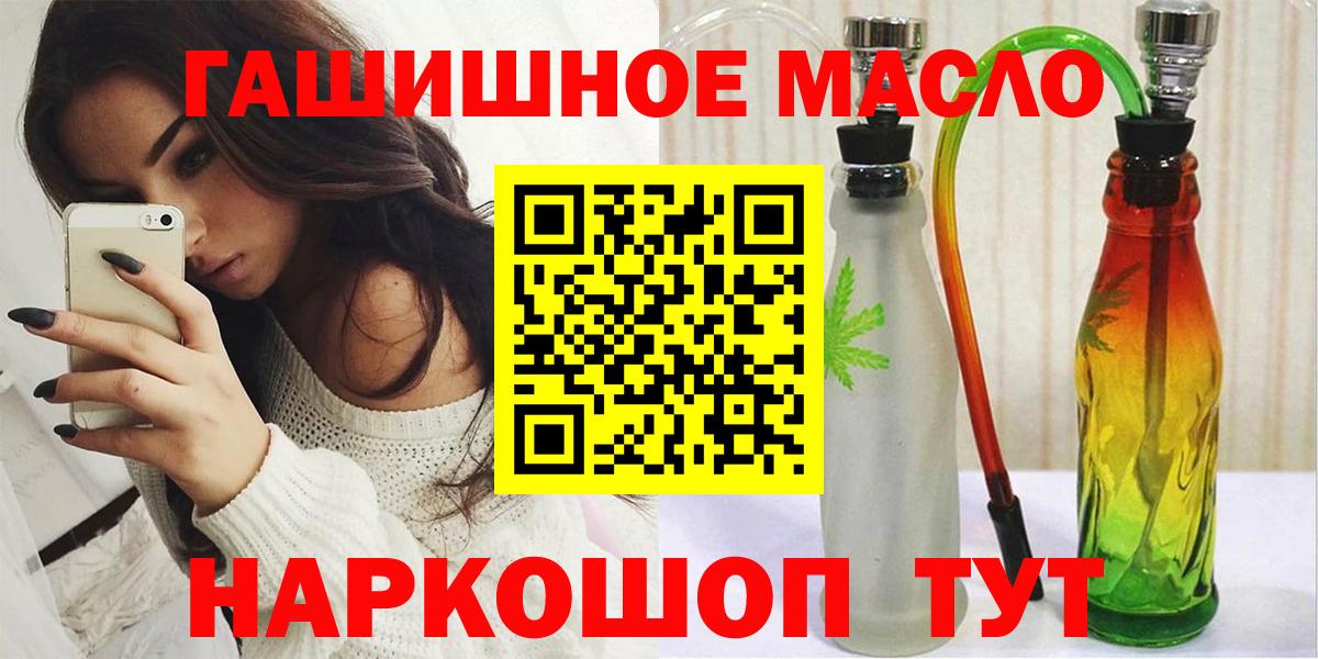 Дистиллят ТГК THC oil Смоленск