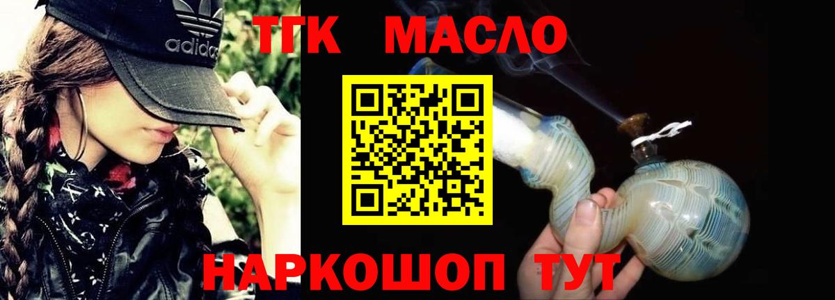 Смоленск  Дистиллят ТГК Wax  Вход с VPN 